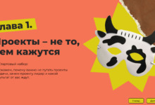 Photo of Курс по управлению проектами