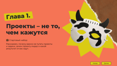 Photo of Курс по управлению проектами