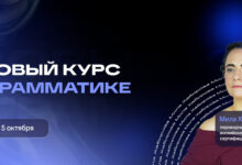 Photo of Курс по английской грамматике