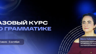 Photo of Курс по английской грамматике