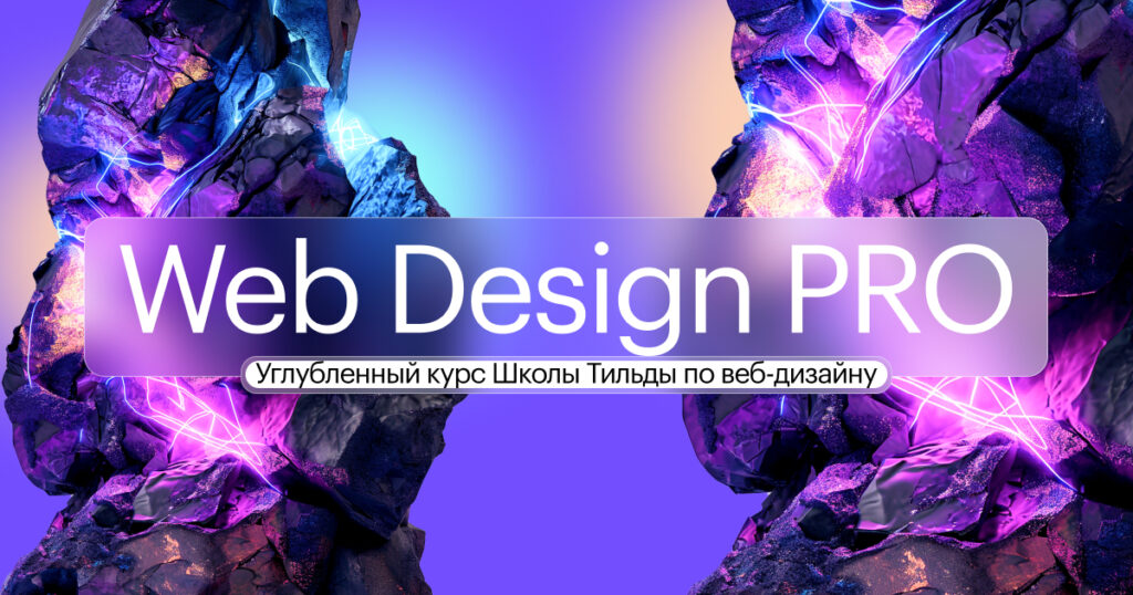 Фото 33 — Курс по веб-дизайну