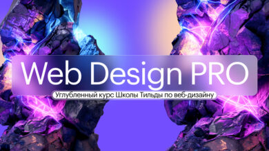 Photo of Курс по веб-дизайну