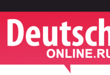 Photo of Изучение немецкого языка