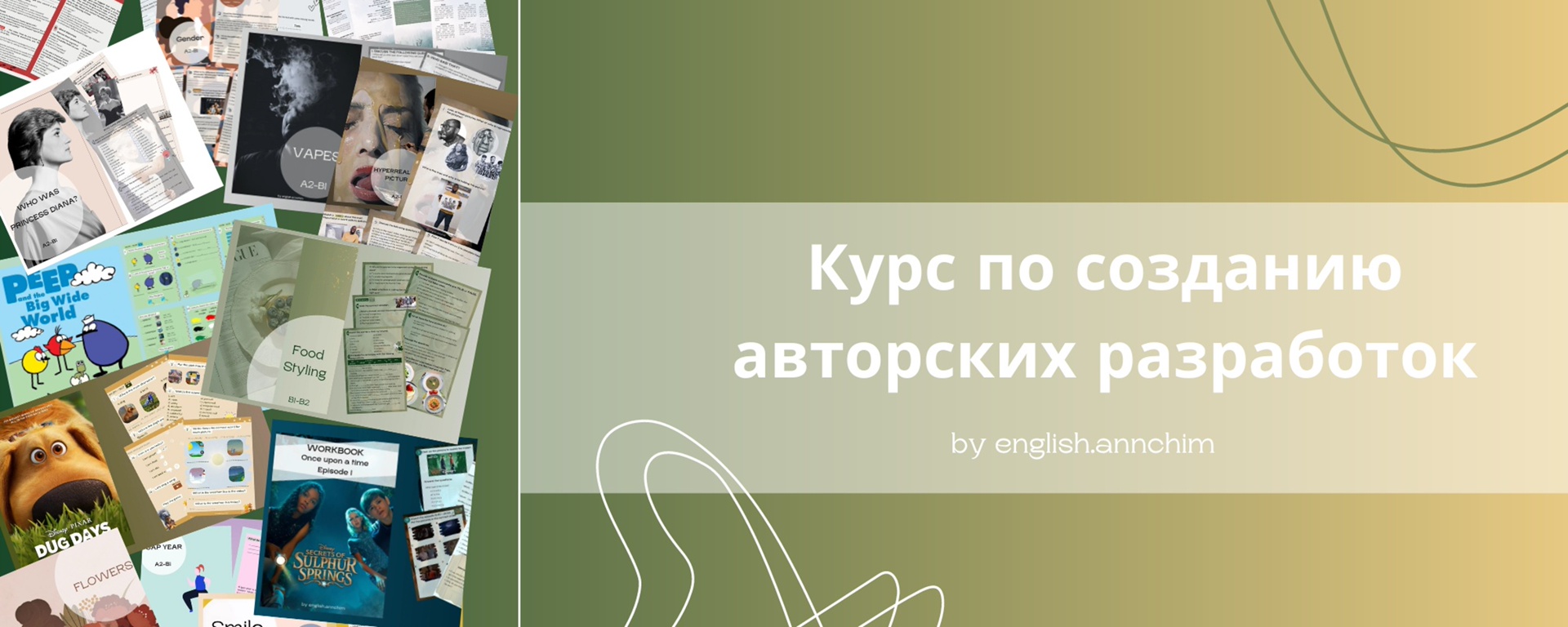 Фото 49 — Курс по созданию анимированных ролико