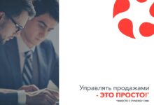 Photo of Курс по управлению продажами