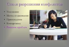 Photo of Навыки управления конфликтами